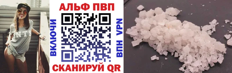 Альфа ПВП Соль Солигалич