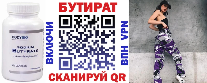 продажа наркотиков  Солигалич  БУТИРАТ BDO 