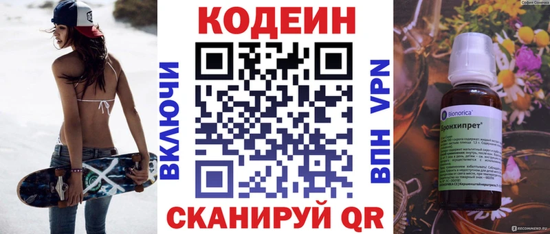 Кодеиновый сироп Lean Purple Drank где можно купить OMG вход Солигалич