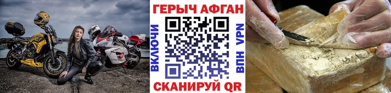 ГЕРОИН герыч Солигалич